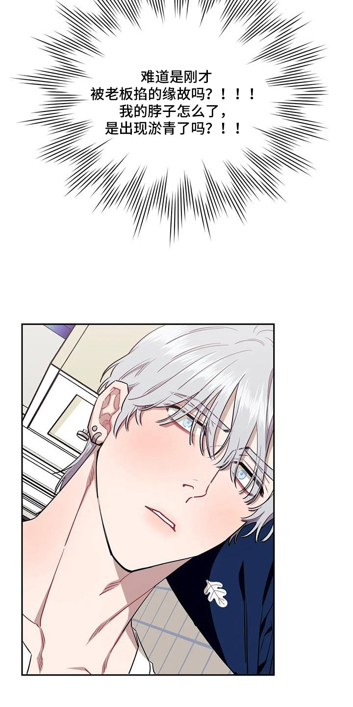 发小亲家漫画,第132话2图