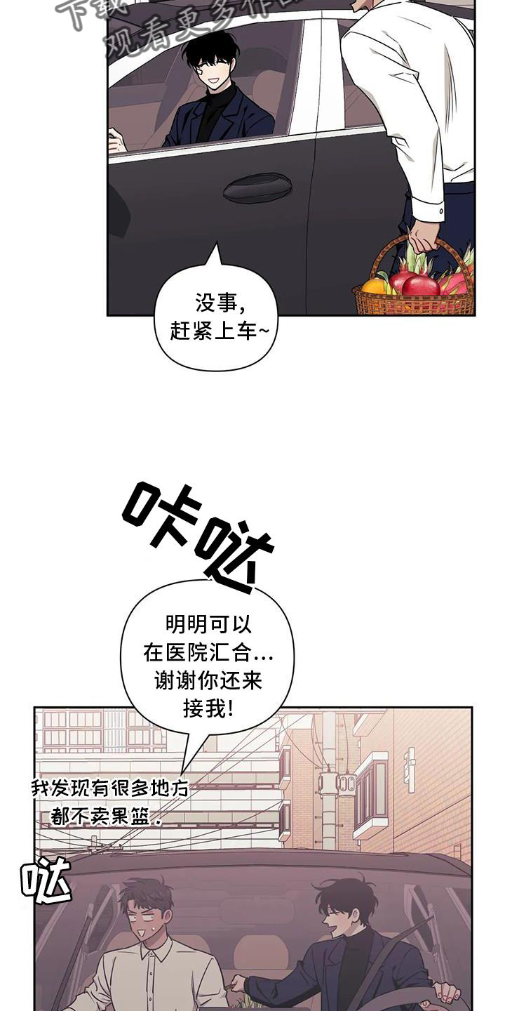 发小亲家漫画,第121话2图