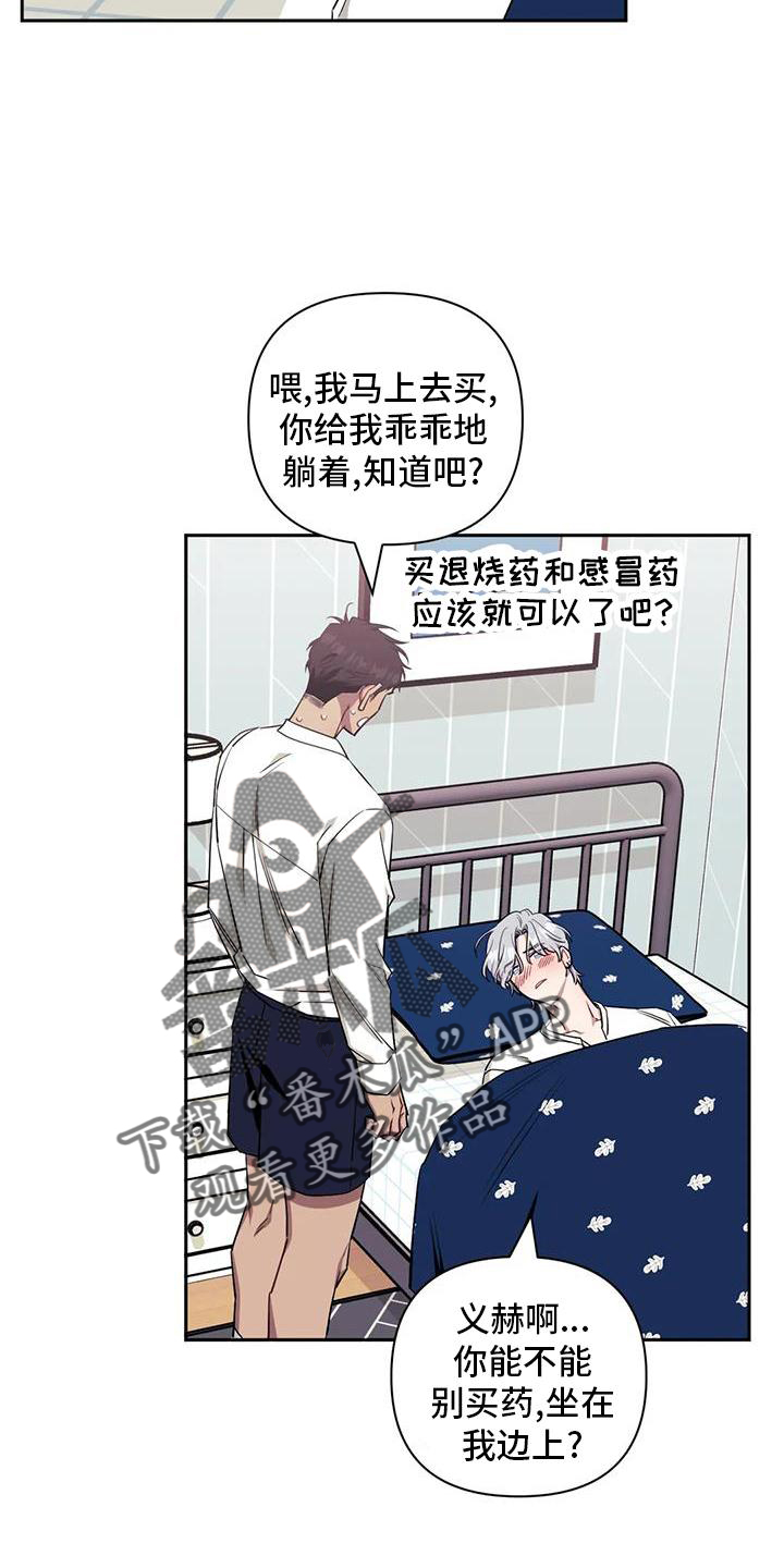 发小亲家漫画,第129话1图