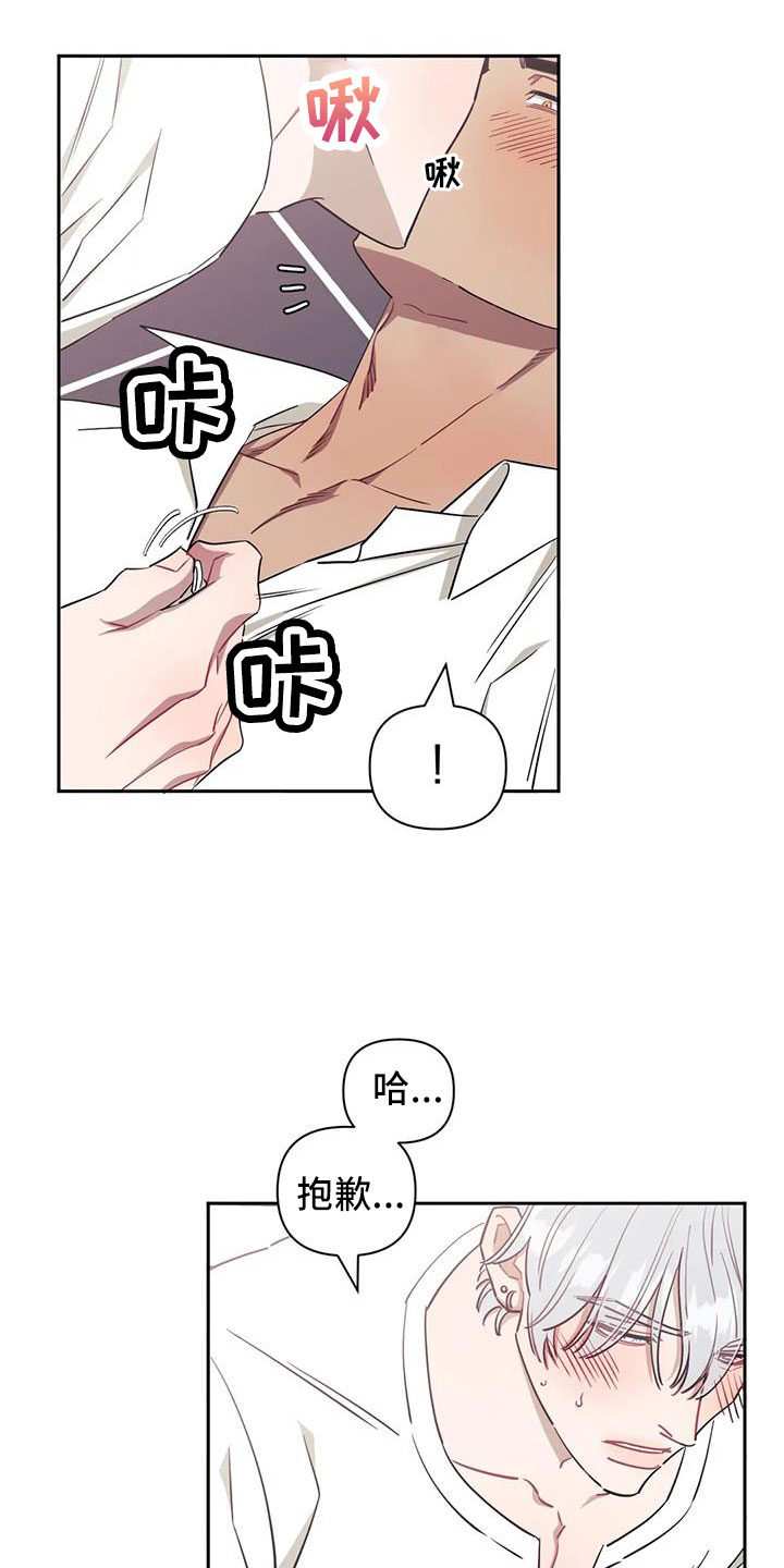 发小亲家漫画,第135话1图