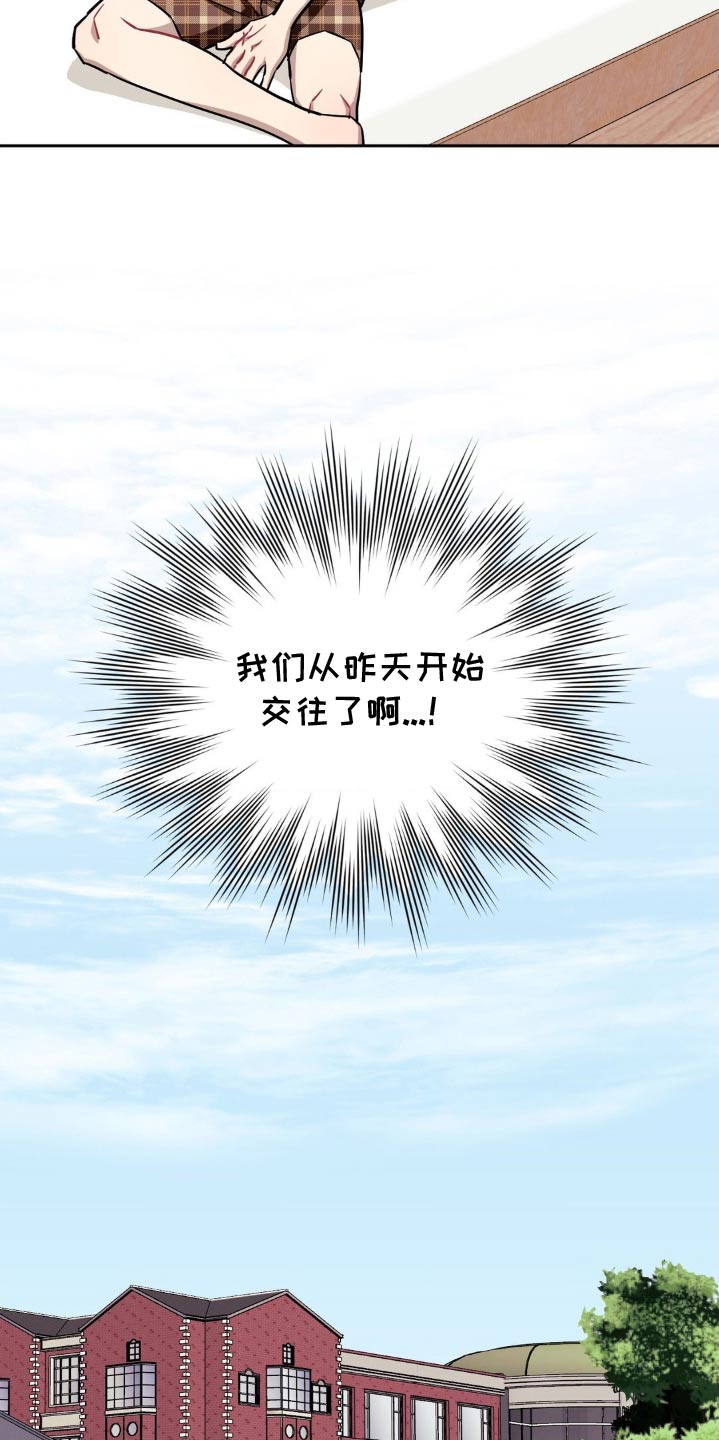 发小亲家漫画,第188话2图