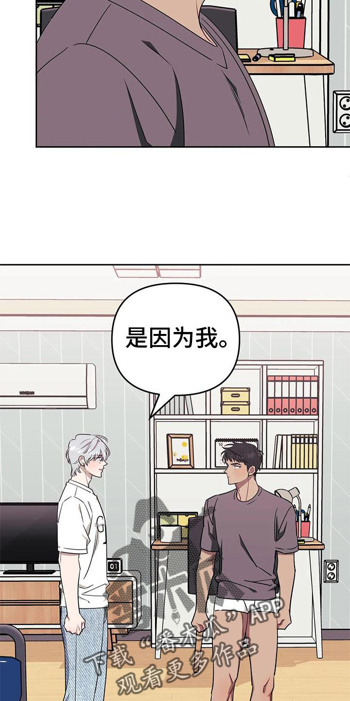 发小亲家漫画在哪看漫画,第111话2图