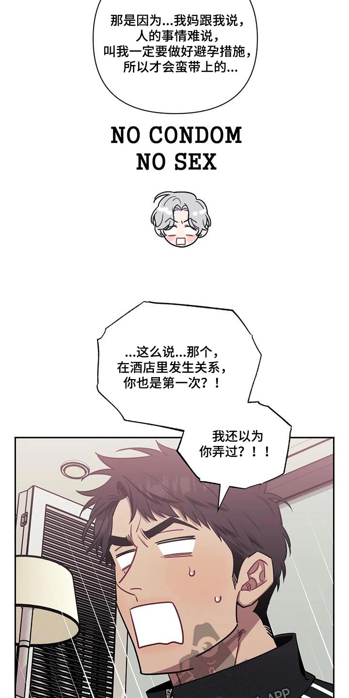 发小亲家漫画,第153话1图