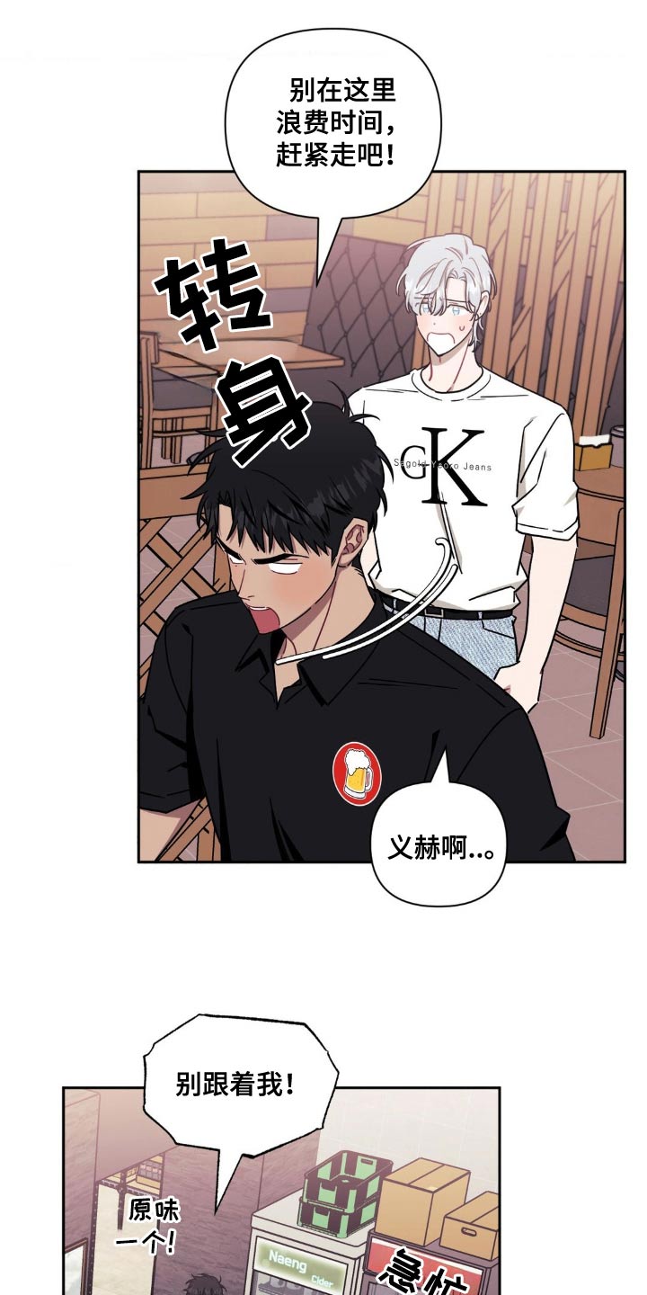 发小亲家漫画,第183话2图