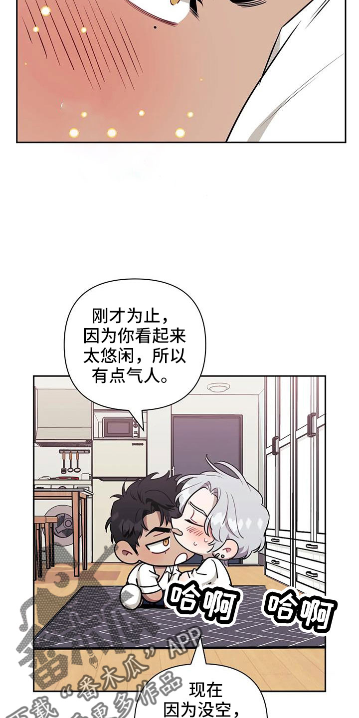发小亲家漫画,第135话2图