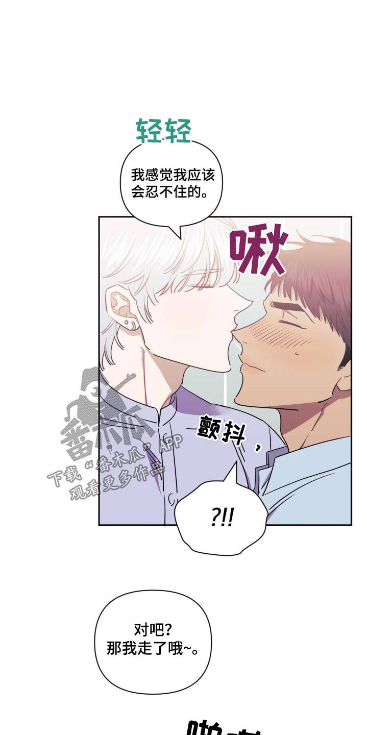 发小亲家漫画,第173话1图