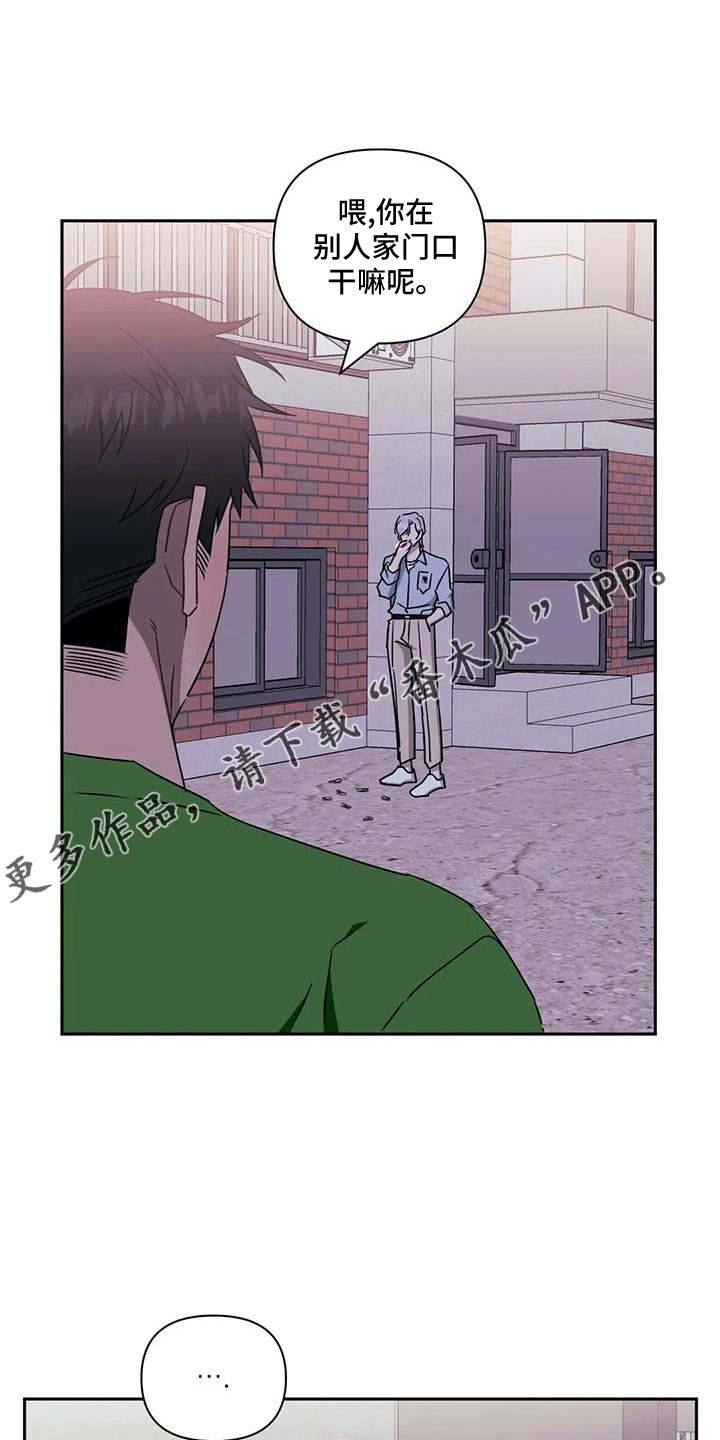 发小亲家漫画,第98话1图