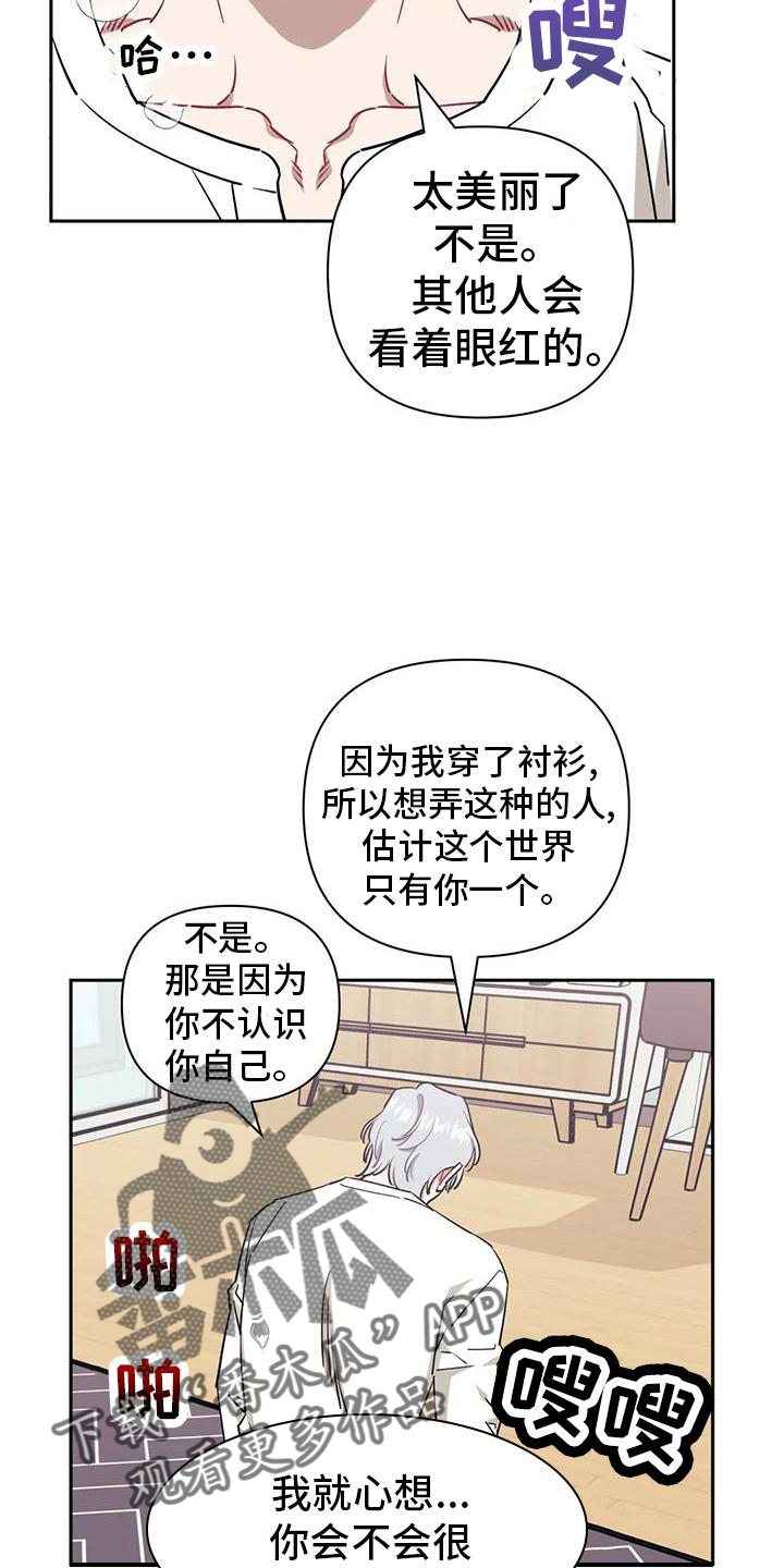 发小亲家漫画,第134话1图