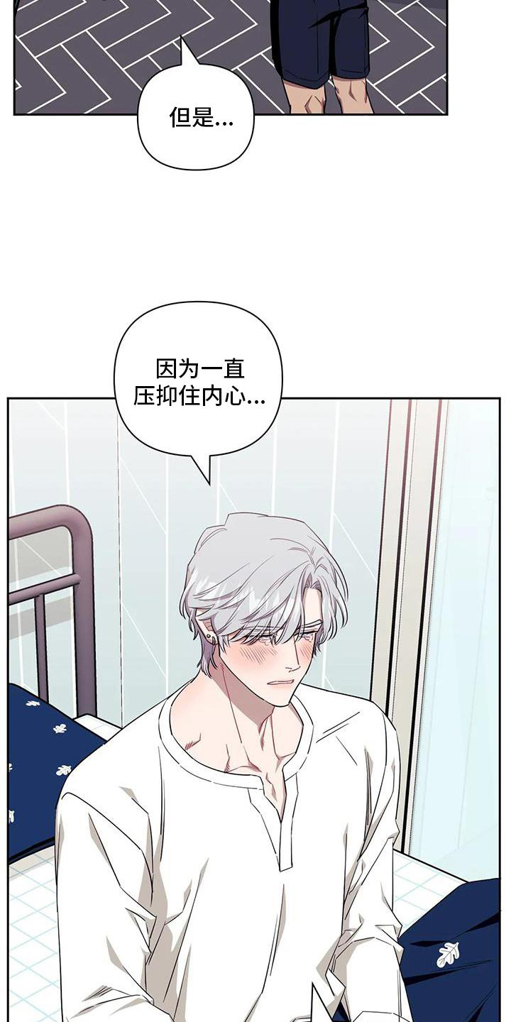 发小亲家漫画,第130话2图