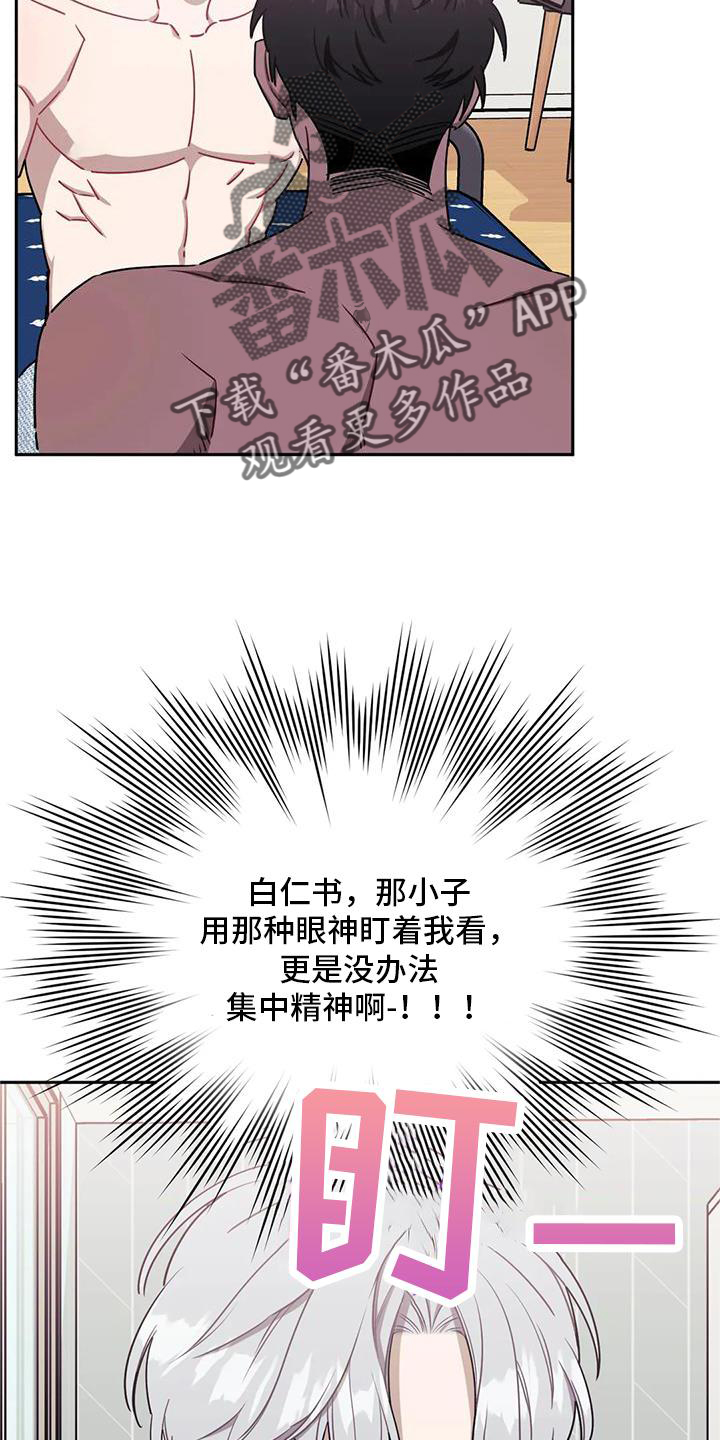 发小亲家漫画,第108话1图