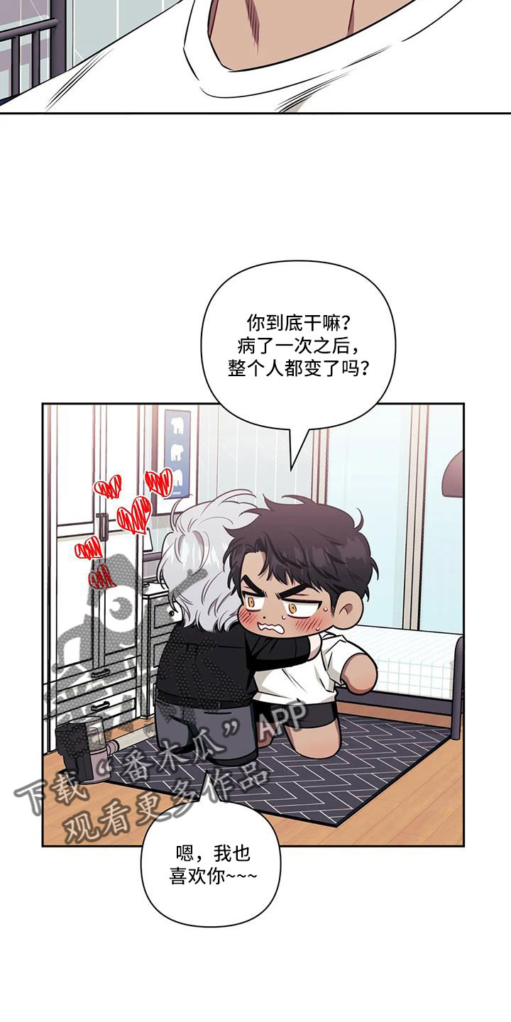 发小亲家漫画,第142话2图