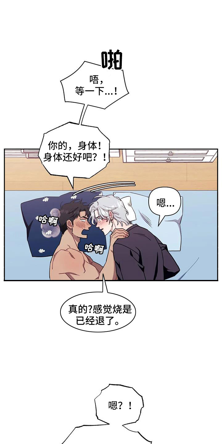 发小亲家漫画,第138话1图