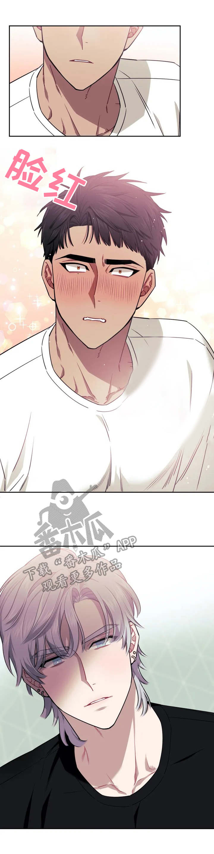 发小亲家漫画,第3话2图