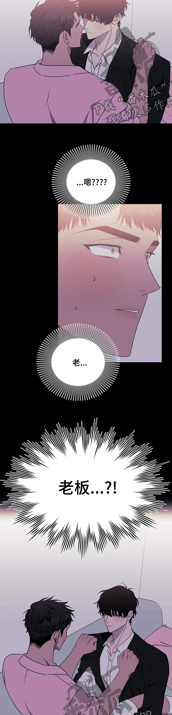 发小亲家漫画,第47话2图
