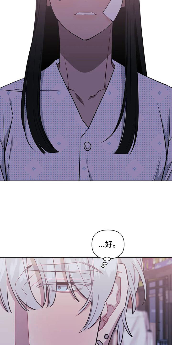 发小亲家漫画,第141话2图