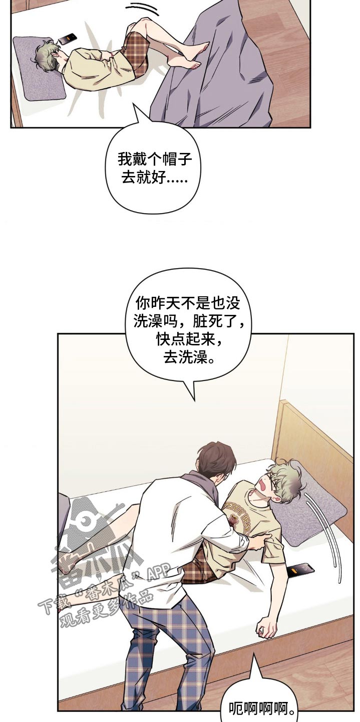 发小亲家漫画,第188话1图
