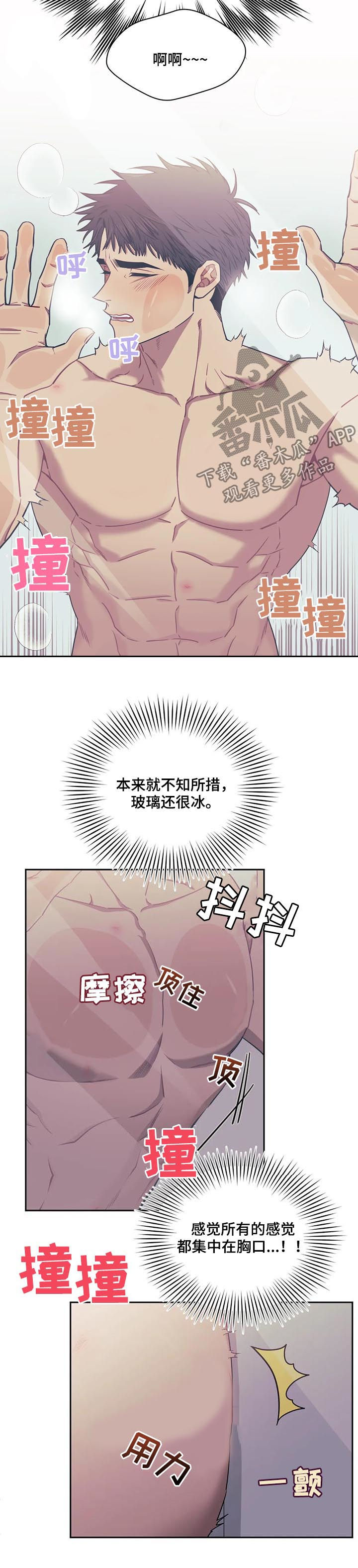 发小亲家漫画,第27话2图