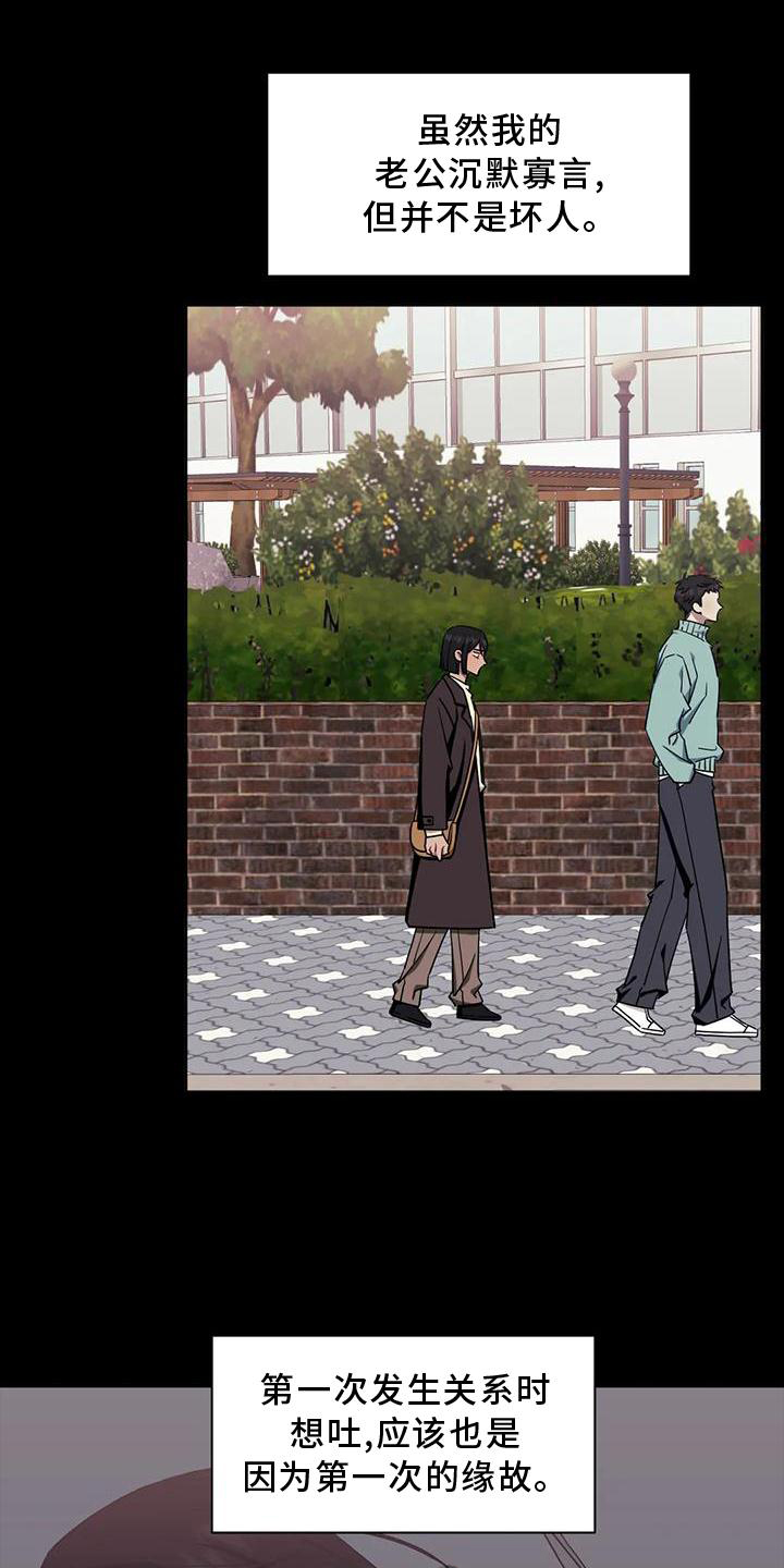 发小亲家漫画,第123话2图