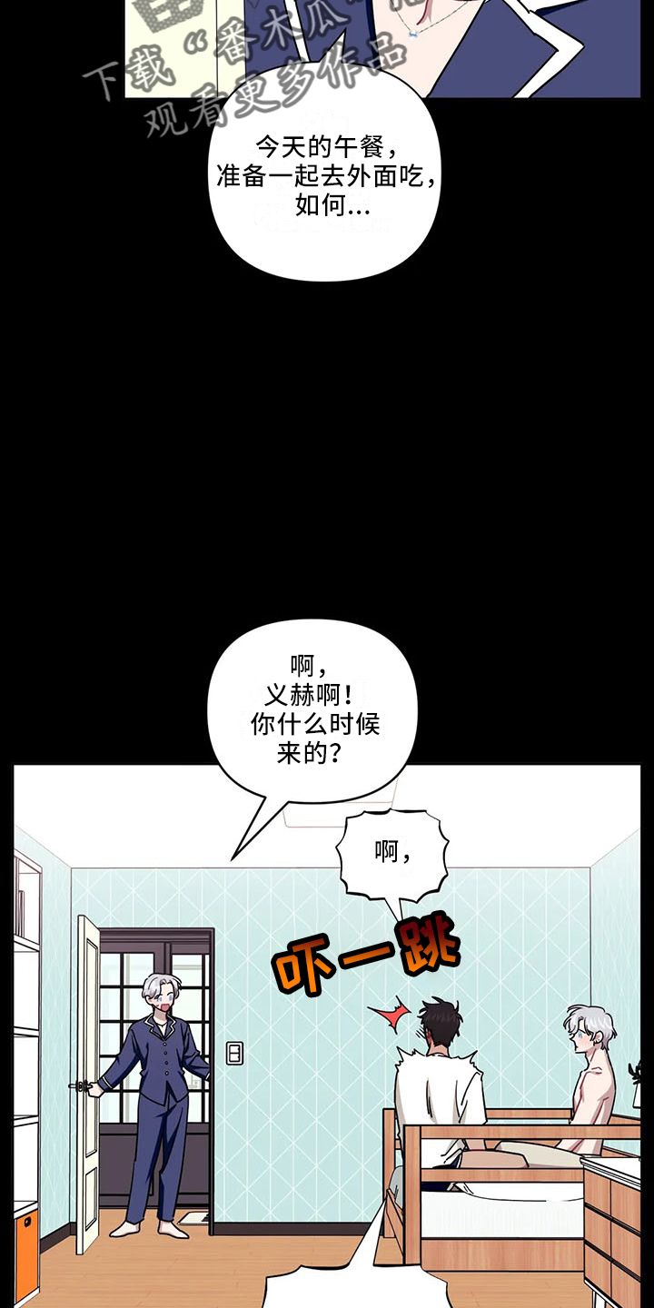 发小亲家漫画,第91话2图