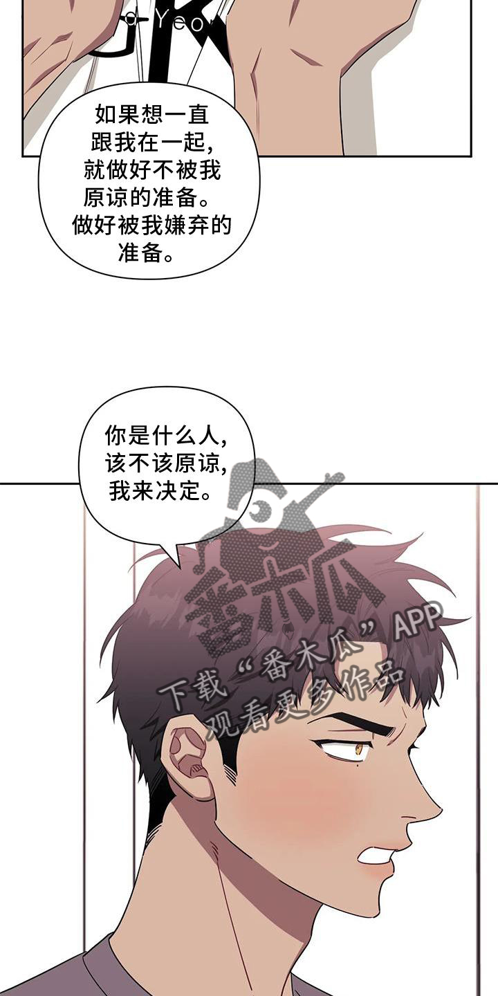 发小亲家漫画,第112话2图