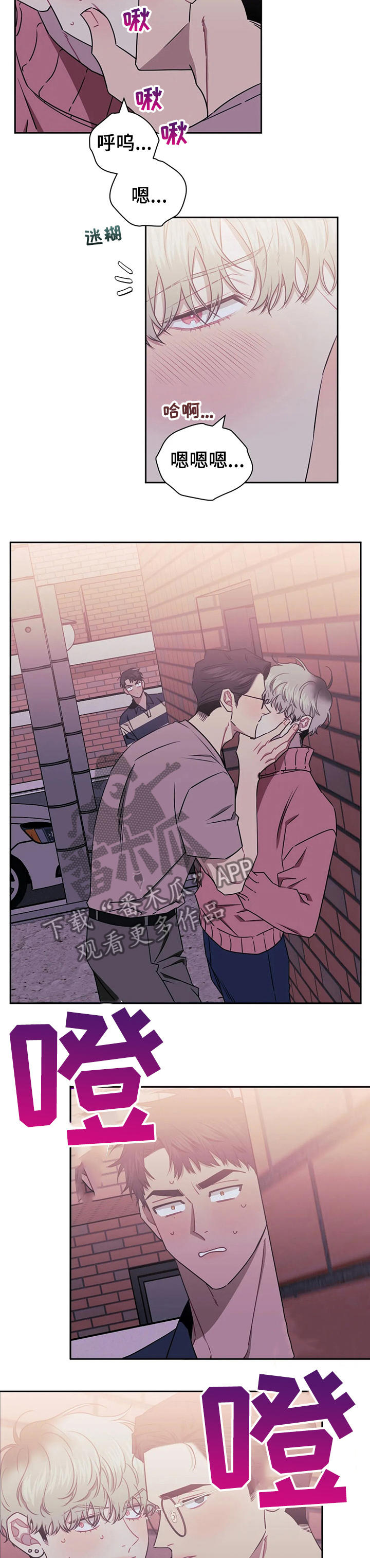 发小亲家漫画,第56话2图