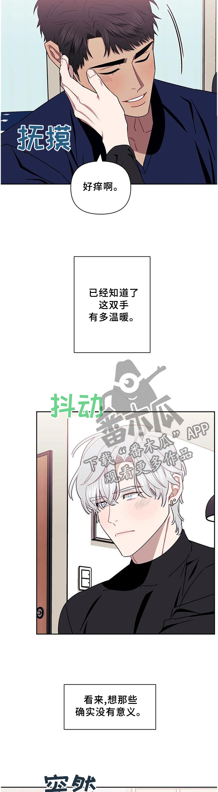 发小亲家漫画,第39话1图