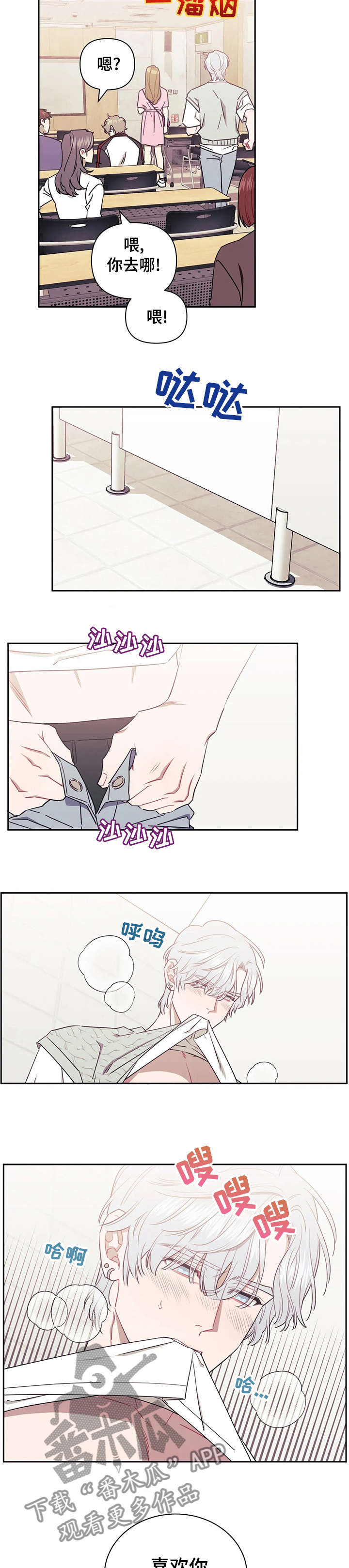 发小亲家漫画,第43话2图