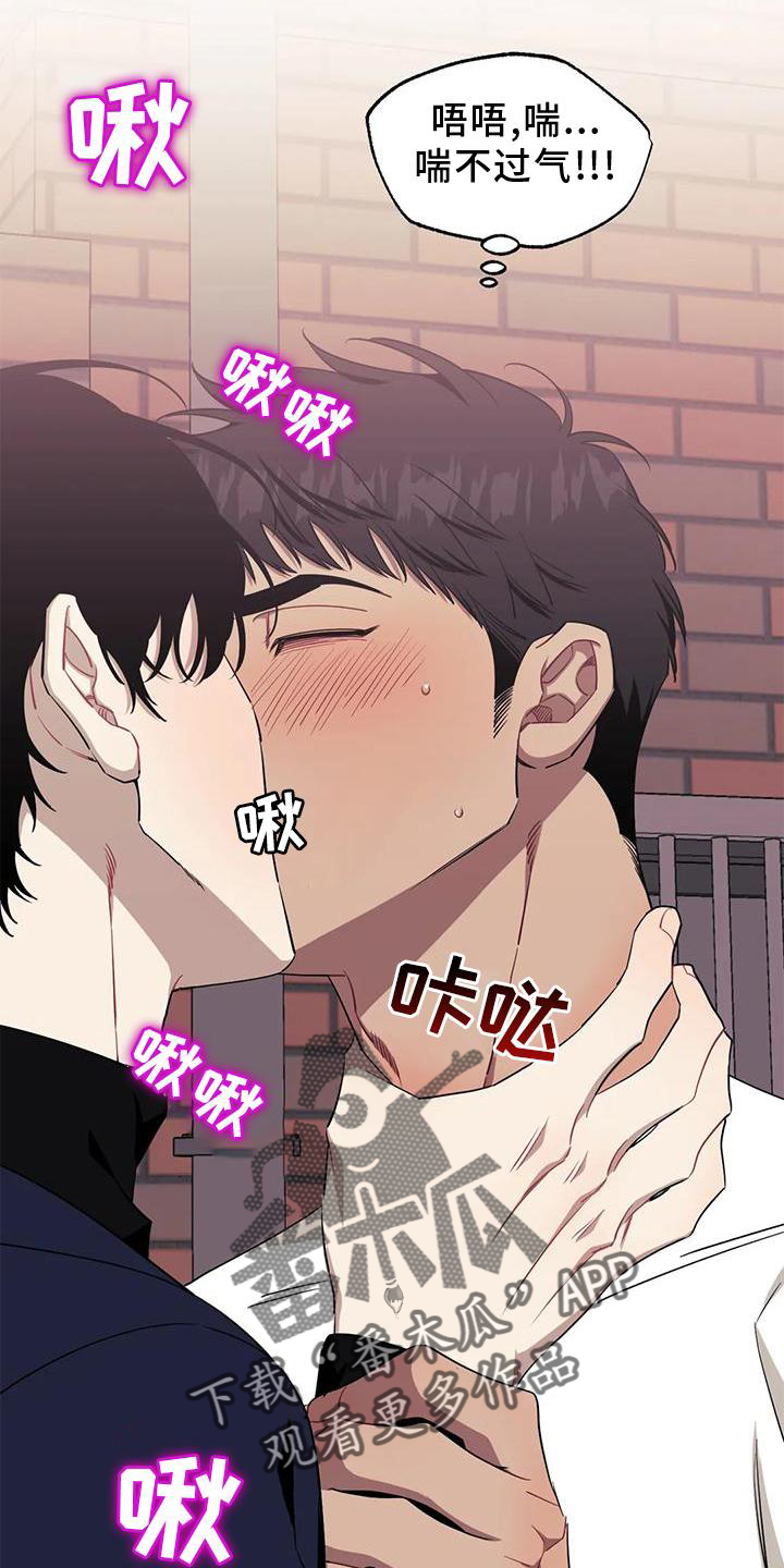 发小亲家漫画,第127话2图