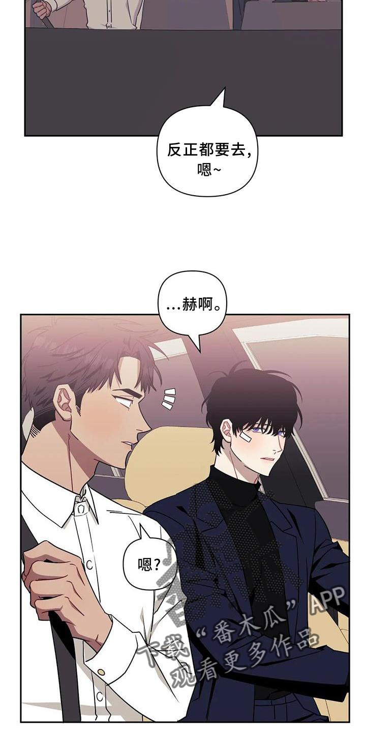 发小亲家漫画,第121话1图