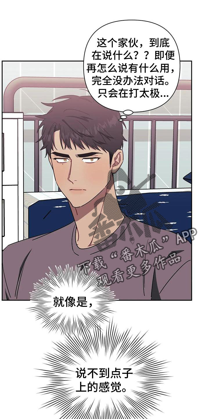 发小亲家漫画,第111话2图