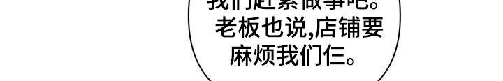 发小亲家漫画在哪看漫画,第102话2图