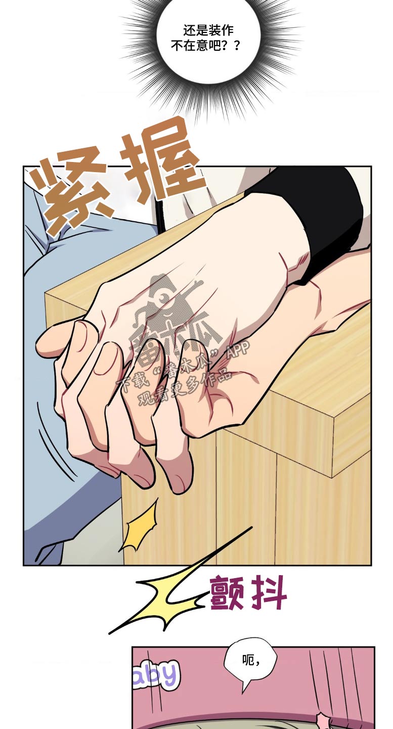 发小亲家漫画,第192话2图