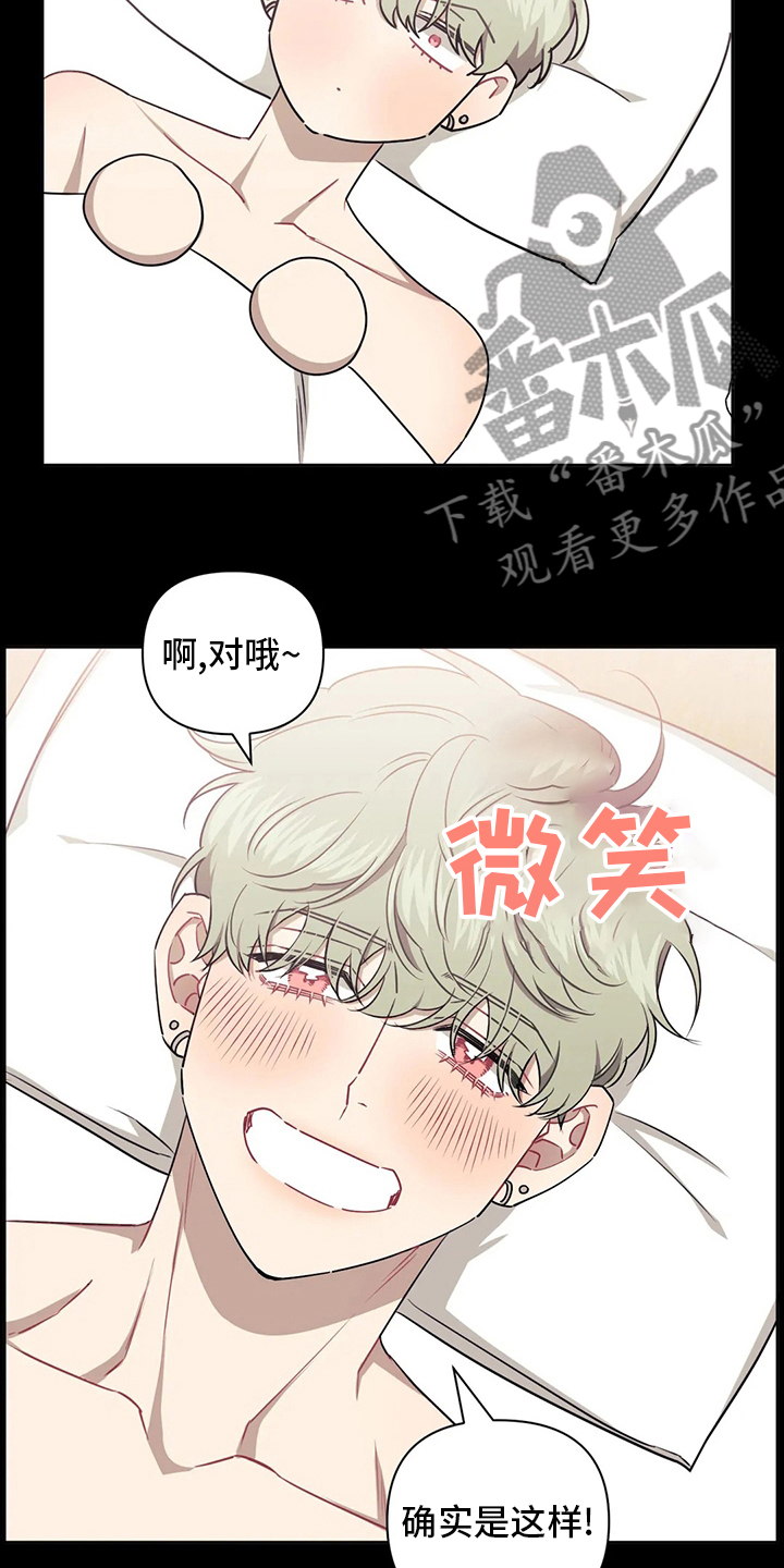 发小亲家漫画,第88话1图