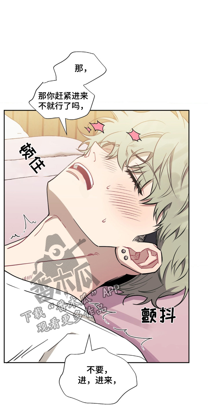 发小亲家漫画,第193话2图