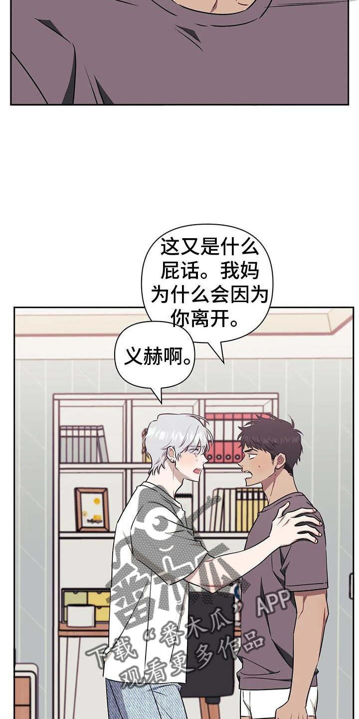 发小亲家漫画在哪看漫画,第111话2图