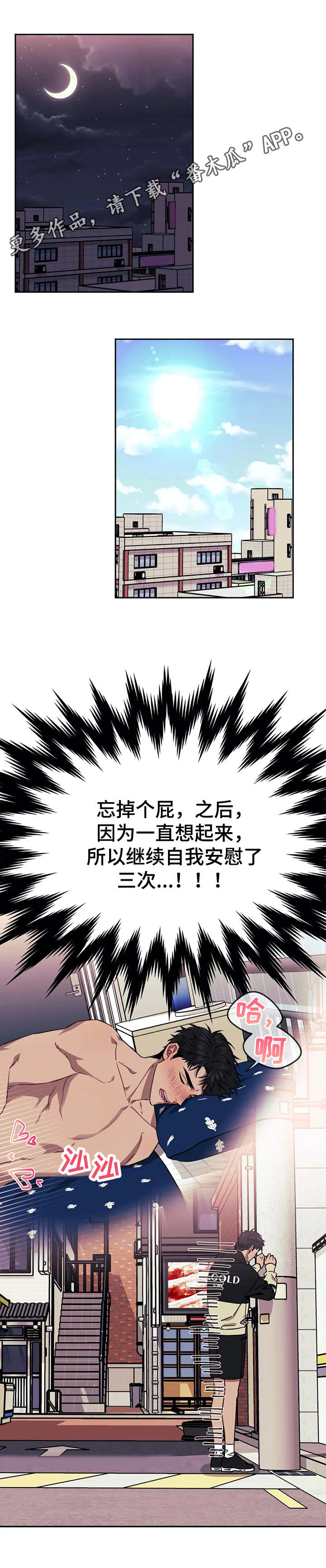发小亲家漫画,第5话2图