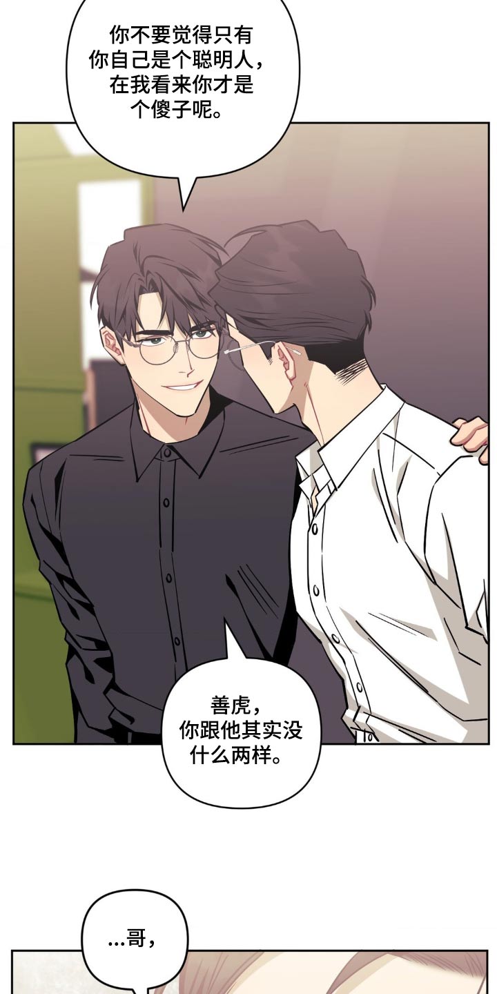 发小亲家漫画,第176话1图