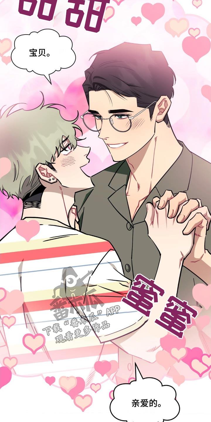 发小亲家漫画,第170话2图