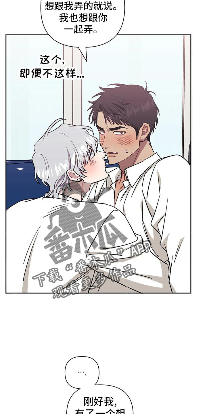 发小亲家漫画,第134话2图