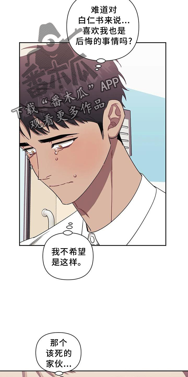 发小亲家漫画,第125话2图