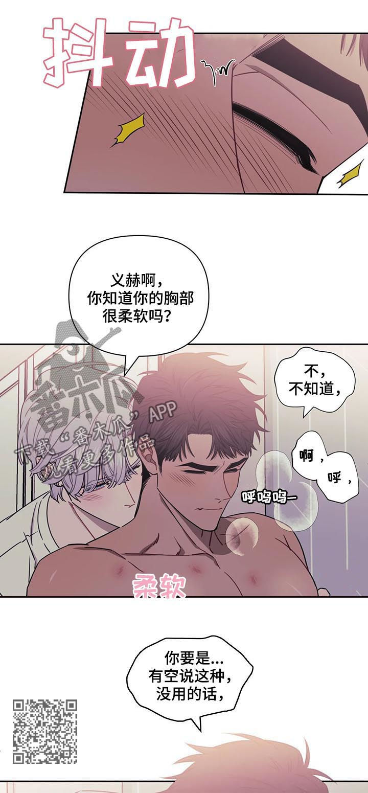 发小亲家漫画,第27话1图