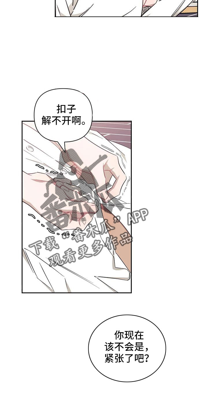 发小亲家漫画,第135话2图