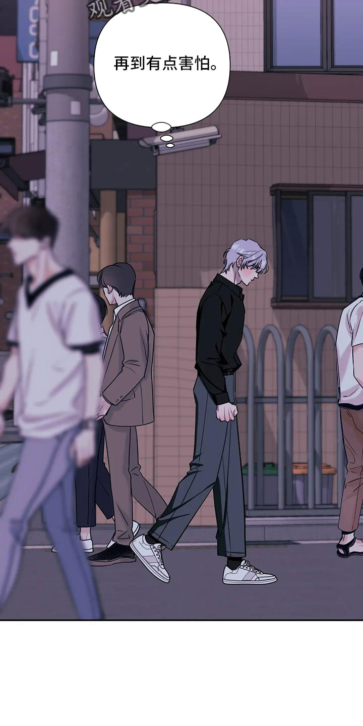 发小亲家漫画,第141话2图