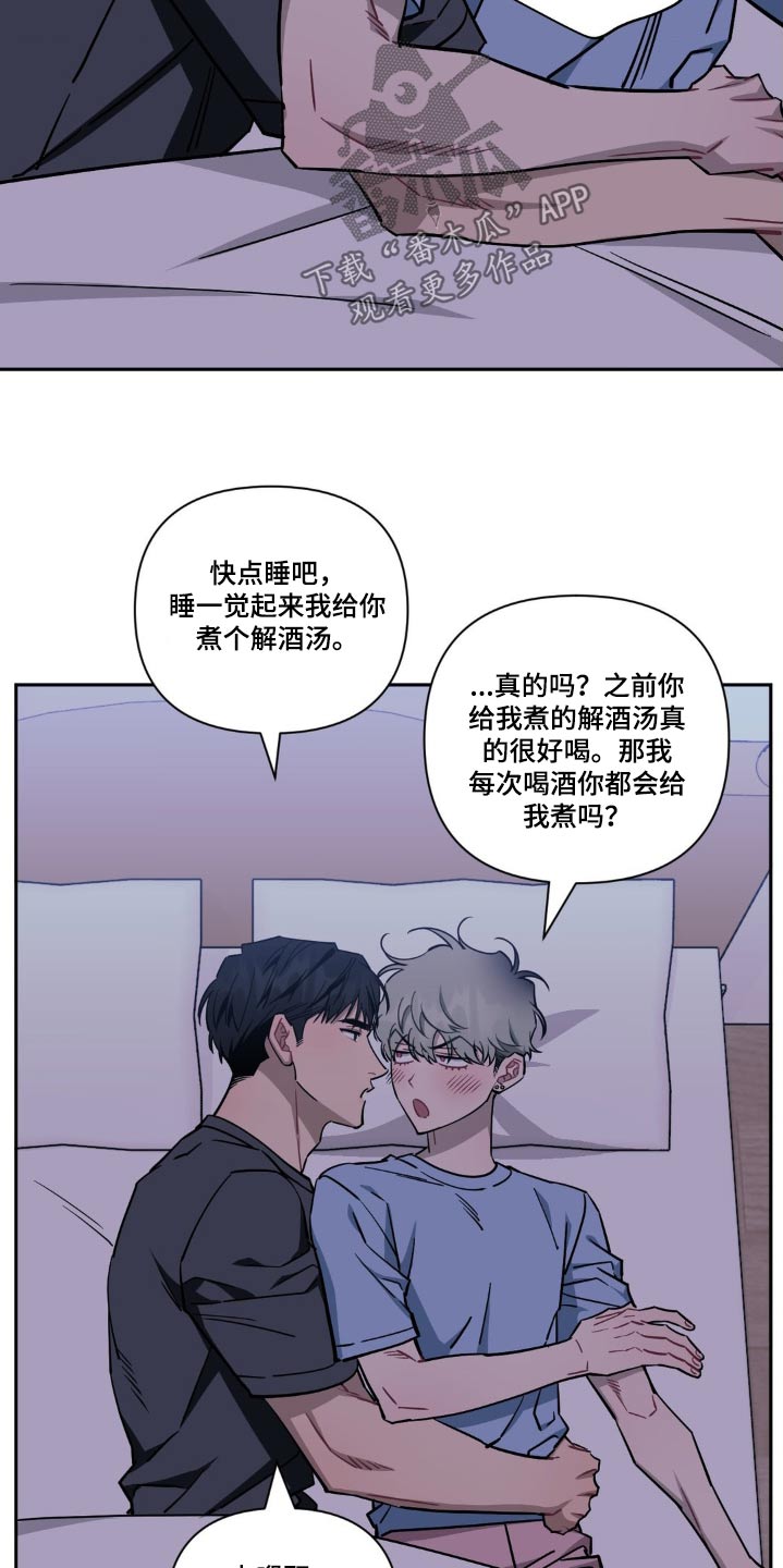 发小亲家漫画,第191话1图