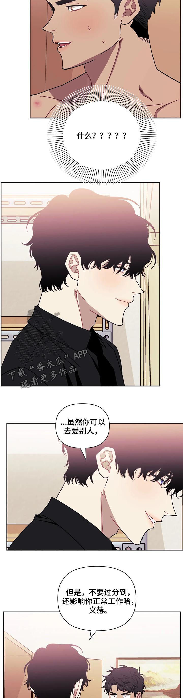 发小亲家漫画,第30话2图