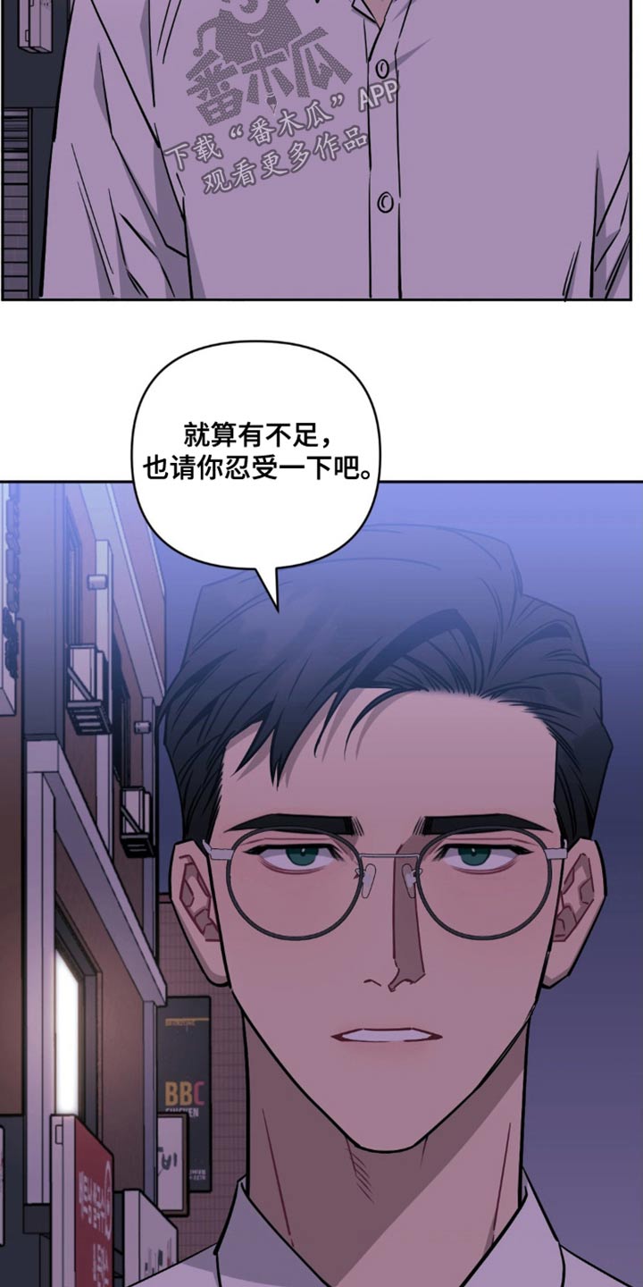 发小亲家漫画,第184话1图
