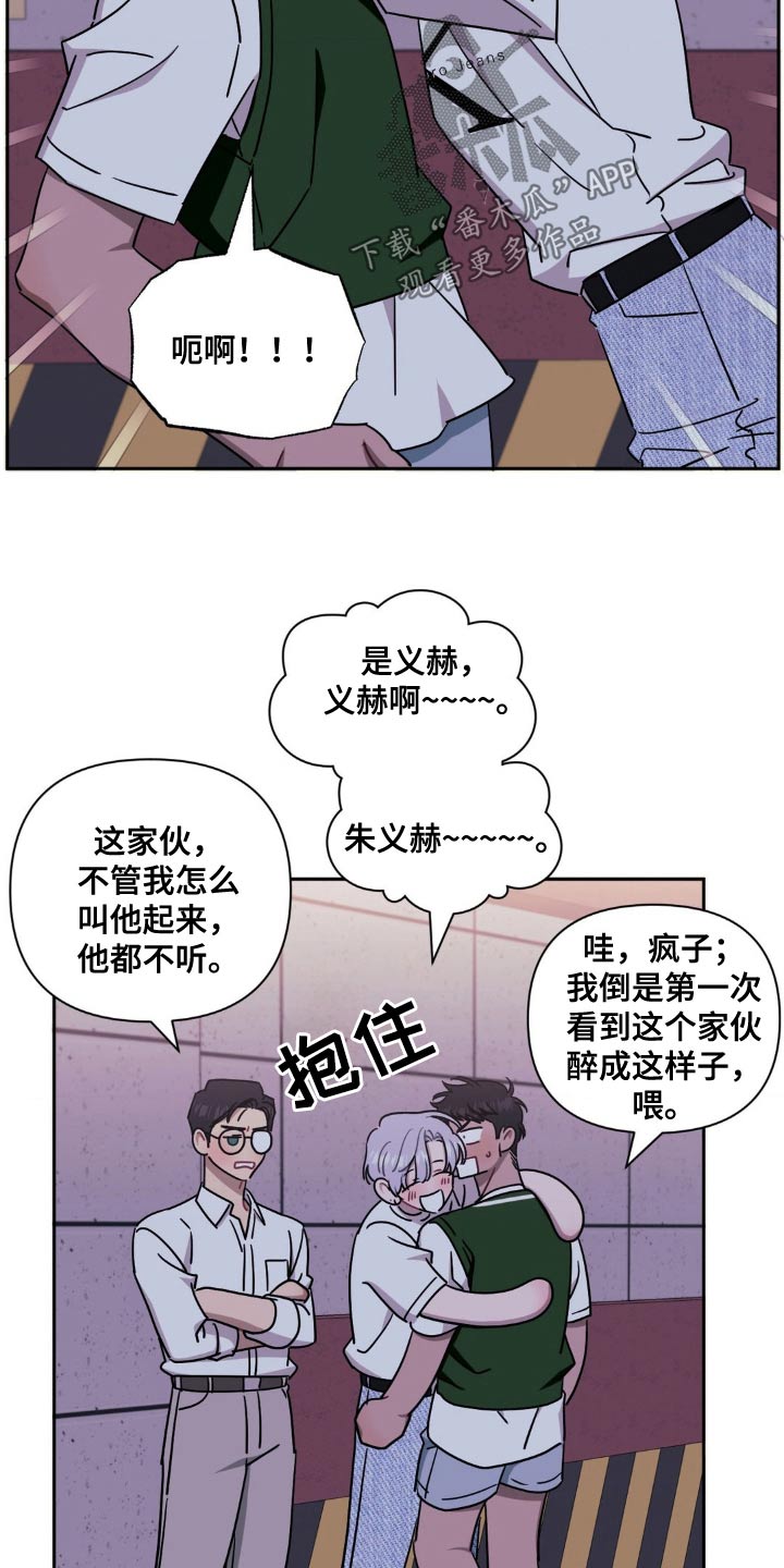 发小亲家漫画,第184话1图