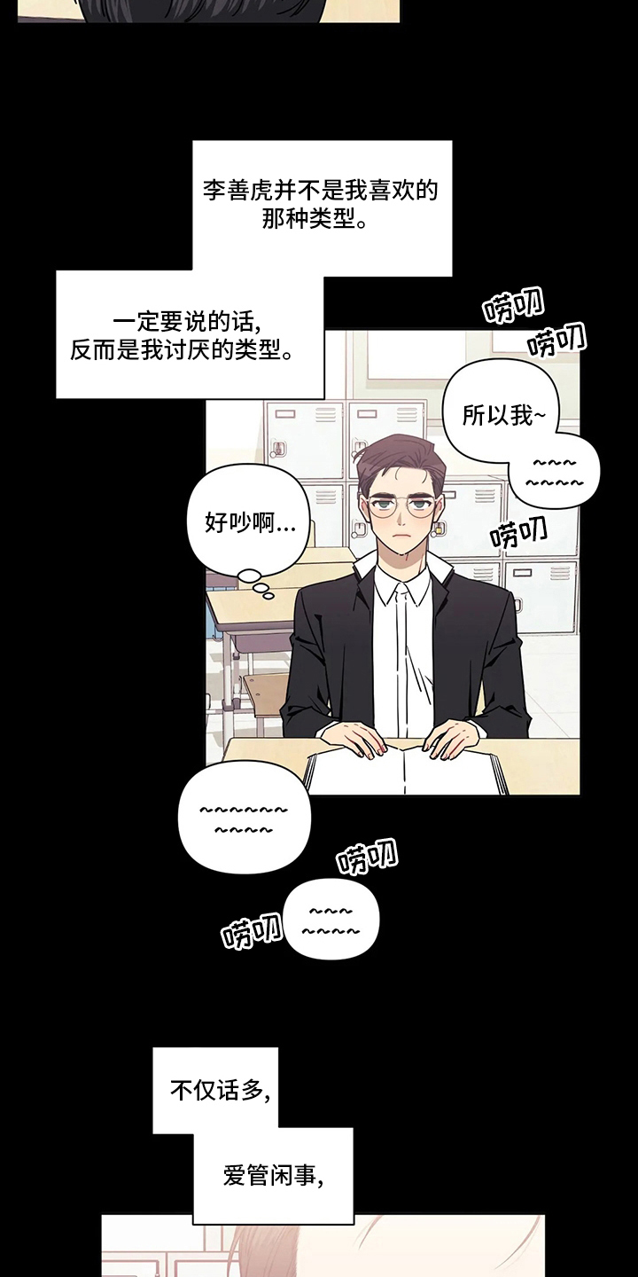 发小亲家漫画,第73话2图