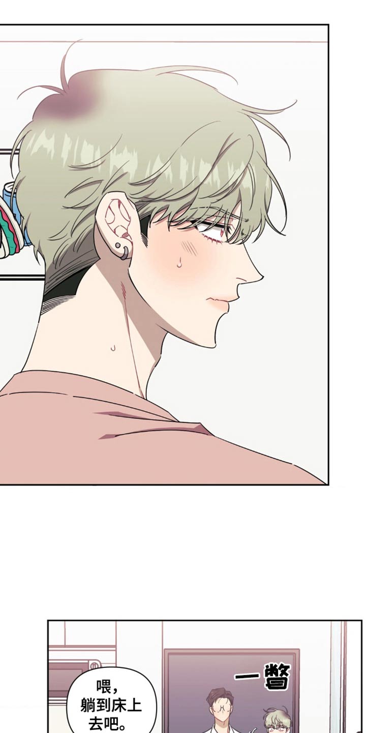 发小亲家漫画,第184话1图