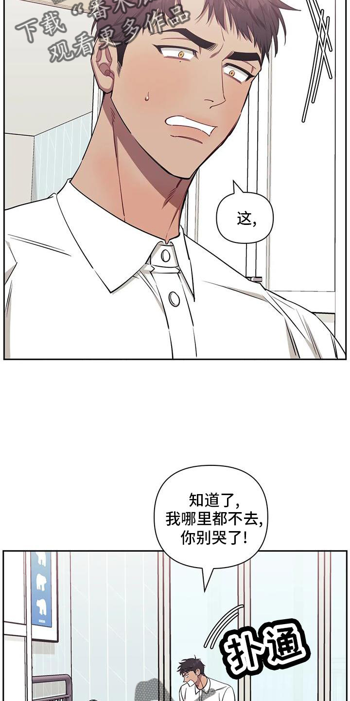 发小亲家漫画,第129话1图